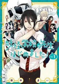 Avatar of A new life at the Yokai School 