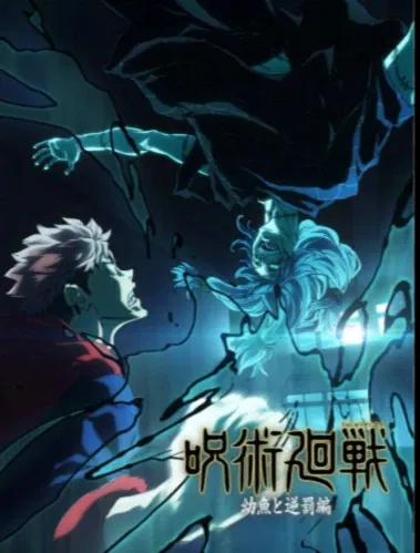 Avatar of JJK RPG |ALTERNATIVE SCENARIO NOW CURSES RULE THE WORLD|