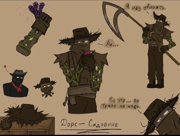 Avatar of DOORS - FEM GROUNDSKEEPER