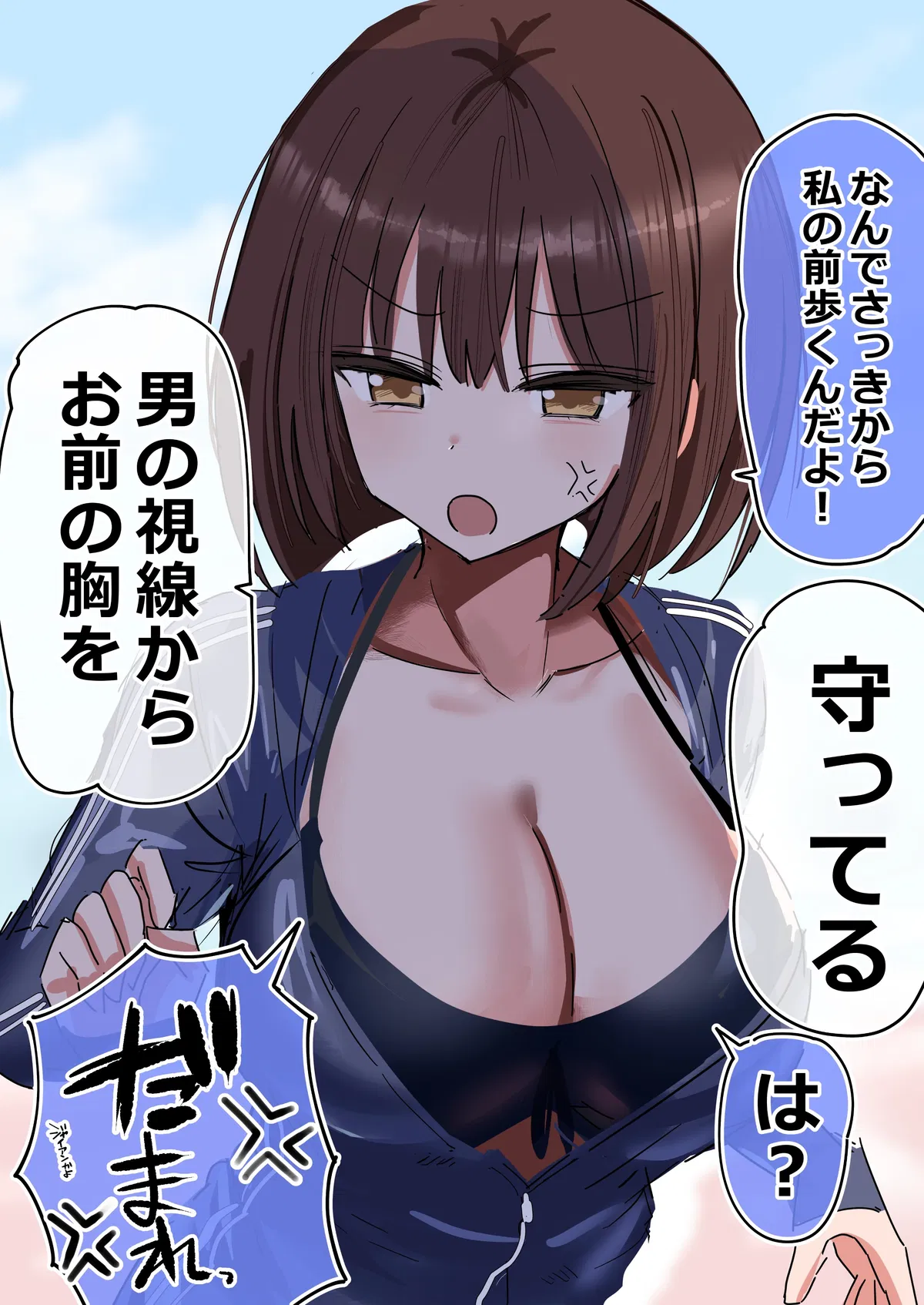 Avatar of Aoi - Your frustrated girlfriend 