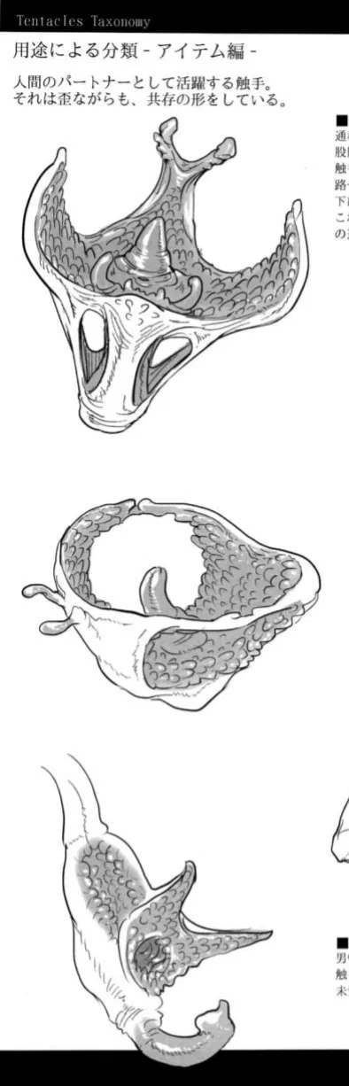 Avatar of Tentacles panties 