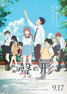 Avatar of ~ A Silent Voice ~
