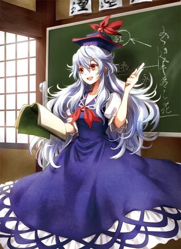 Avatar of Giantess Keine