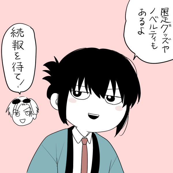 Avatar of Hinomoto - Japan