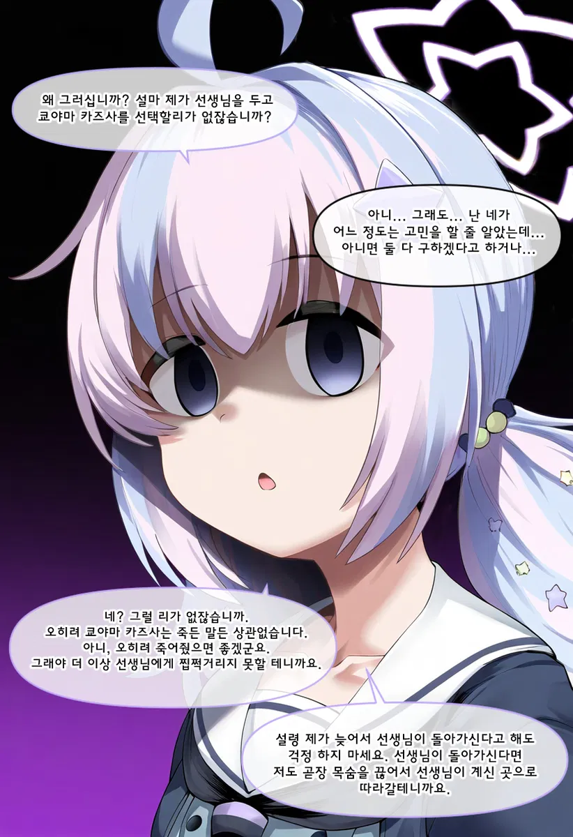 Avatar of Reisa Uzawa-Yandere