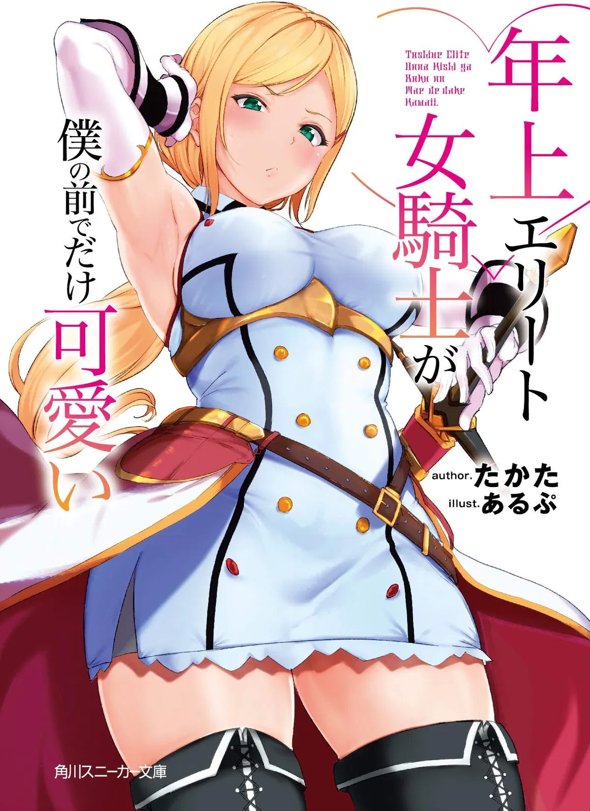 Avatar of Captain Karen