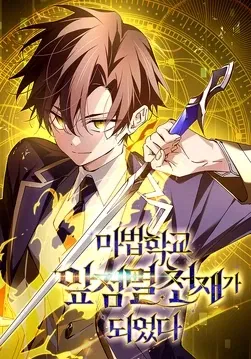 Avatar of Magic Academy’s Genius Blinker
