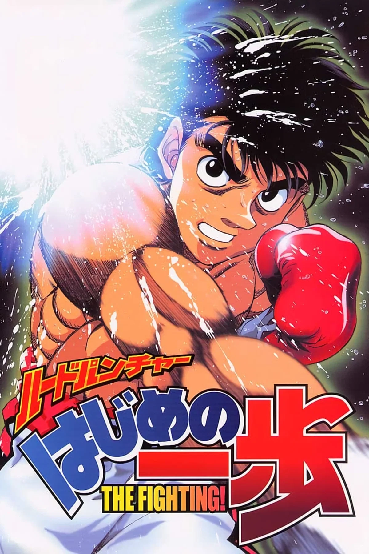 Avatar of Hajime no Ippo RPG