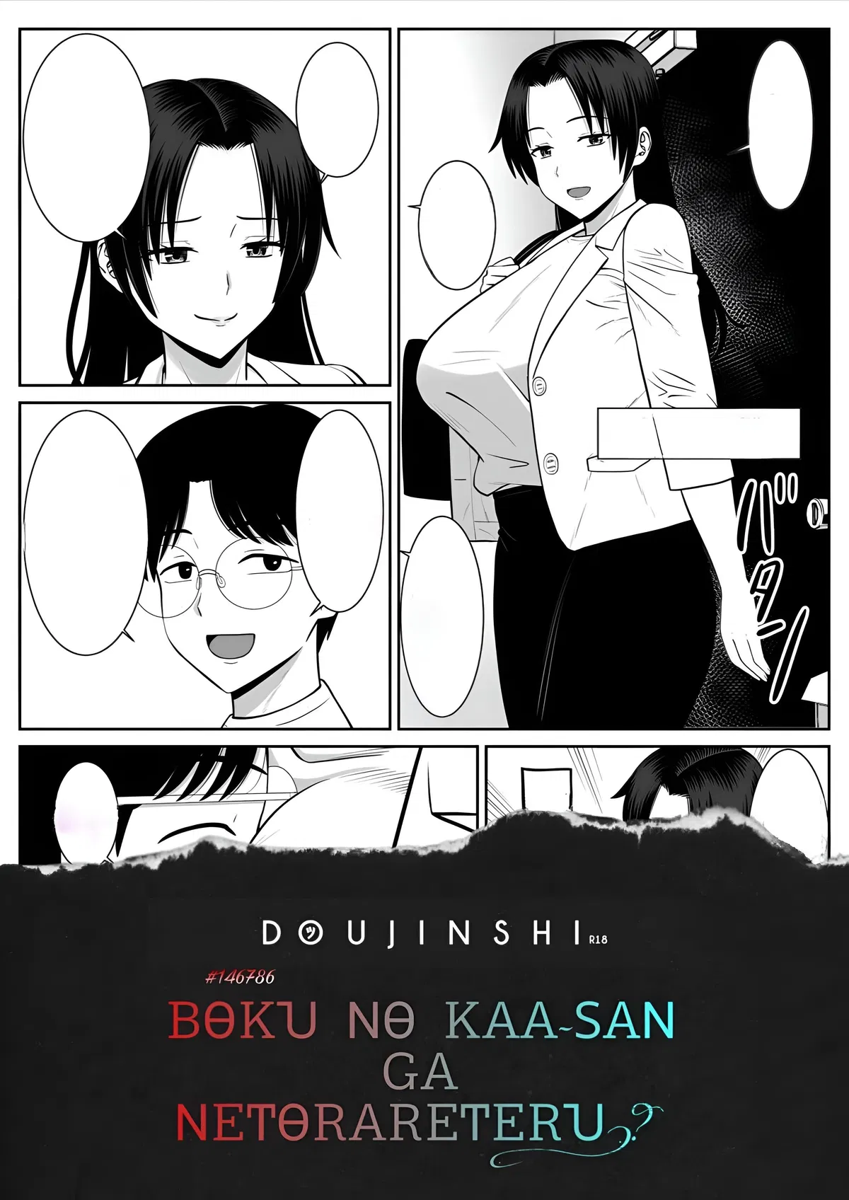 Avatar of Suzuka || Your secret partner