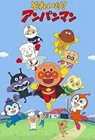 Avatar of Anpanman
