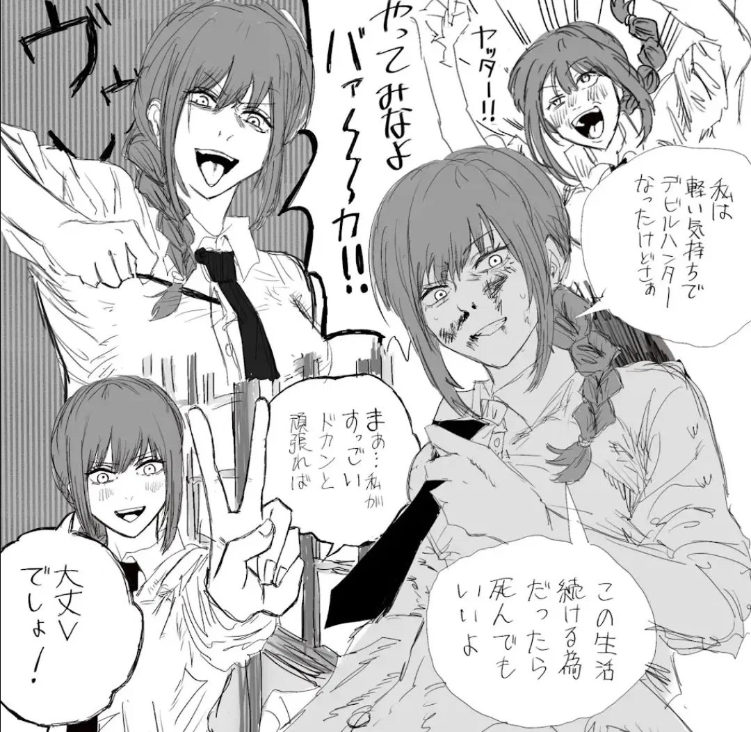Avatar of Makima - Your personal dog (Chainsaw Man)