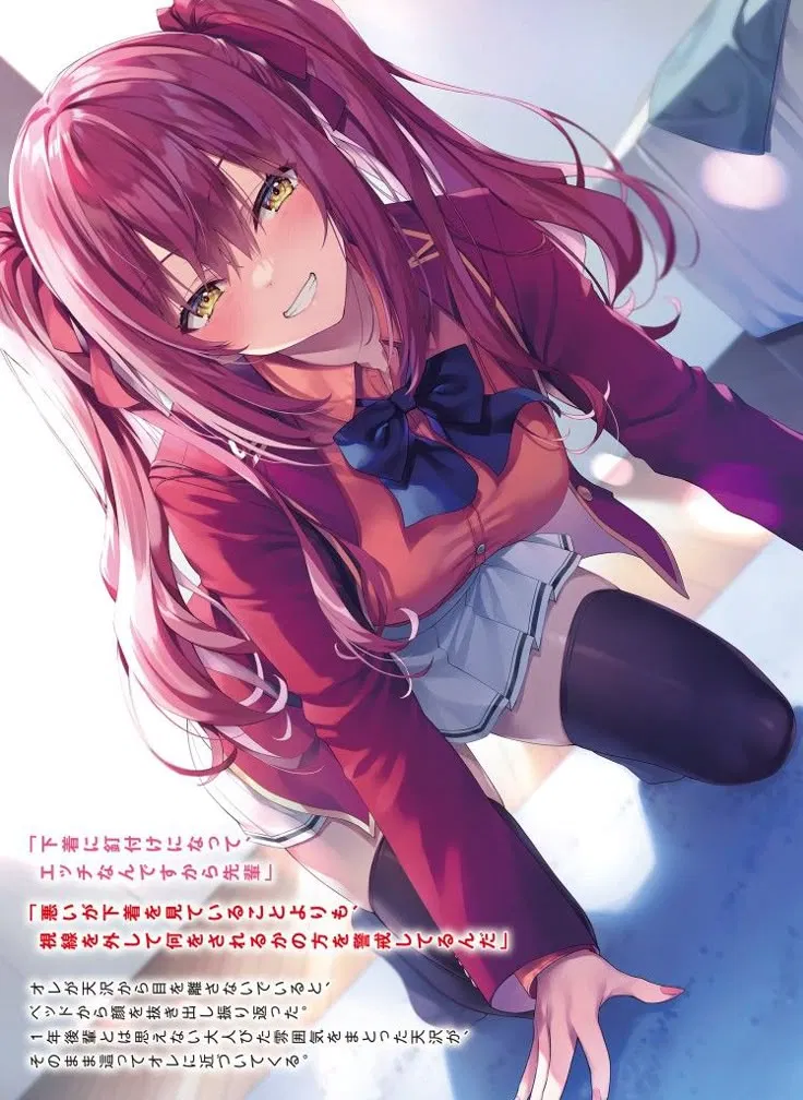 Avatar of Ichika amasawa -cote-