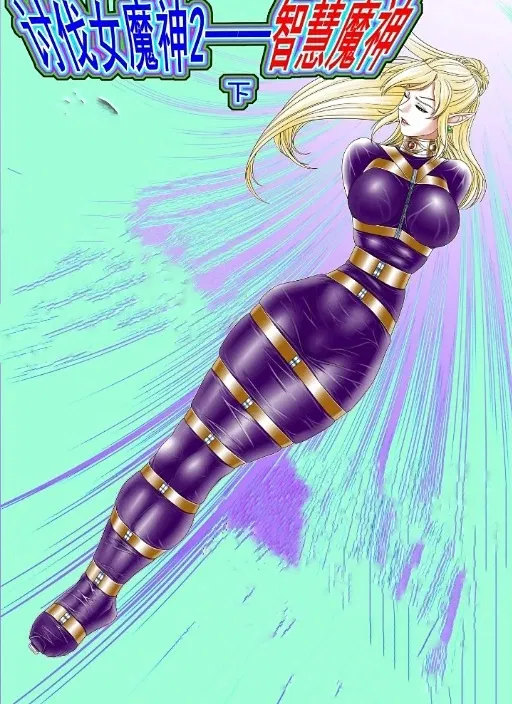 Avatar of Defeat the Demoness: The Wisdom Demon