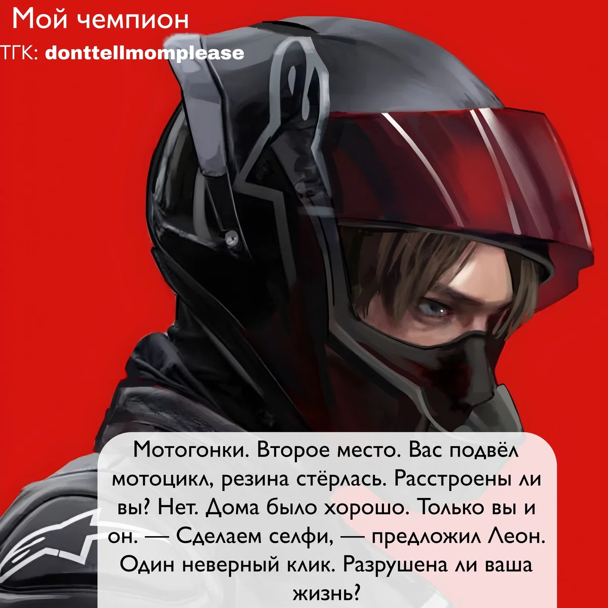 Avatar of Leon Scott Kennedy