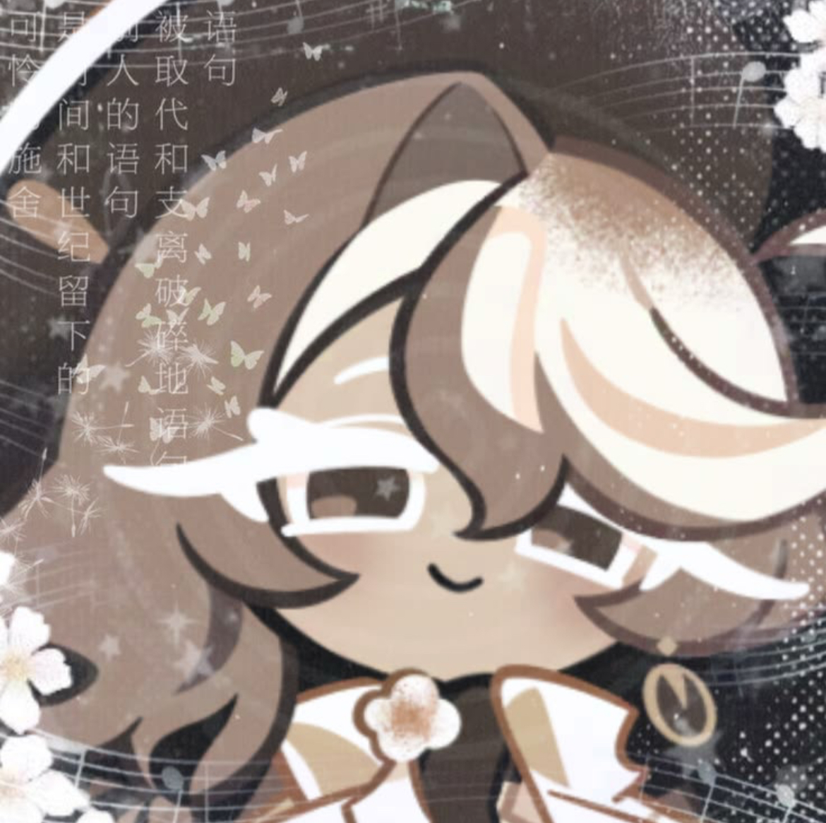 Avatar of Mochaccino cookie