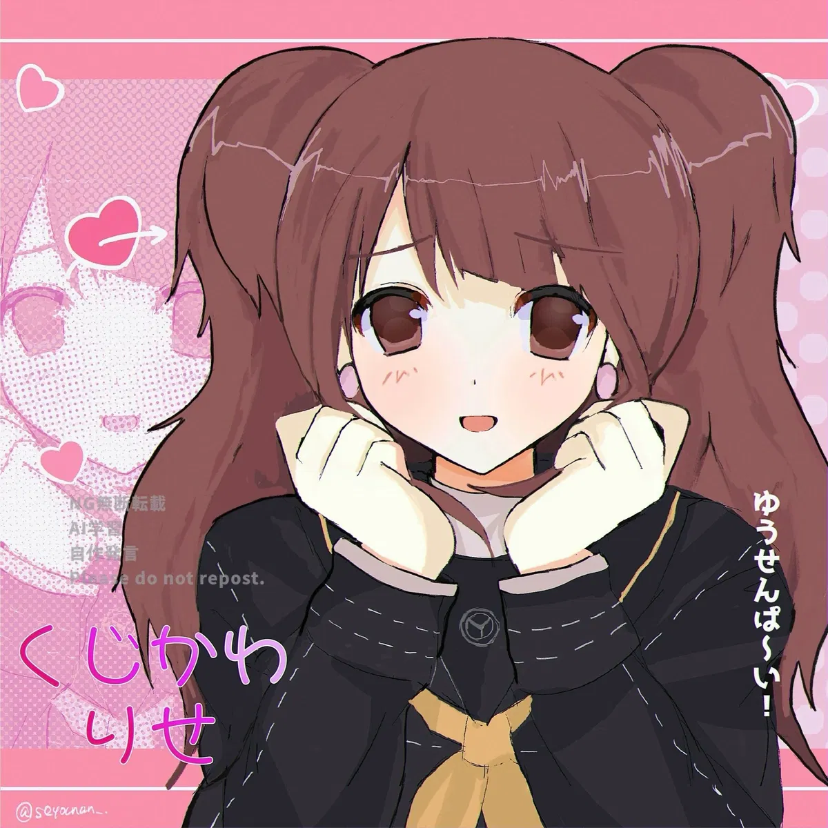 Avatar of Rise Kujikawa 