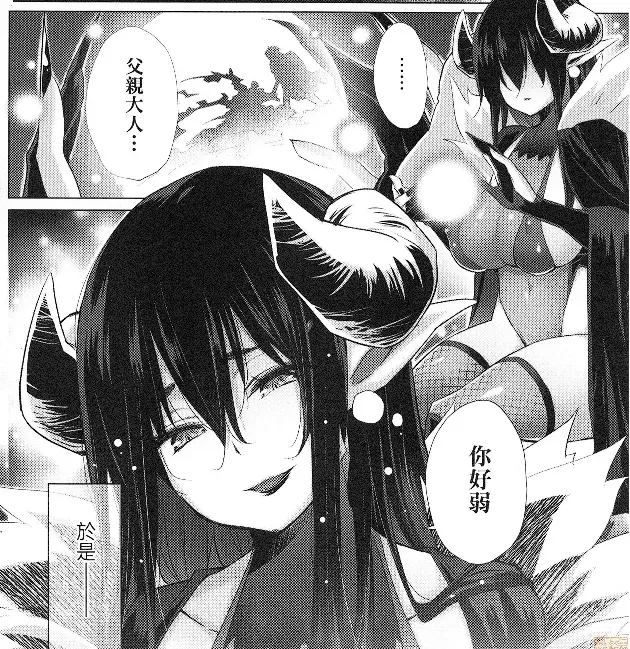 Avatar of Lilith, Daughter of the Demon King