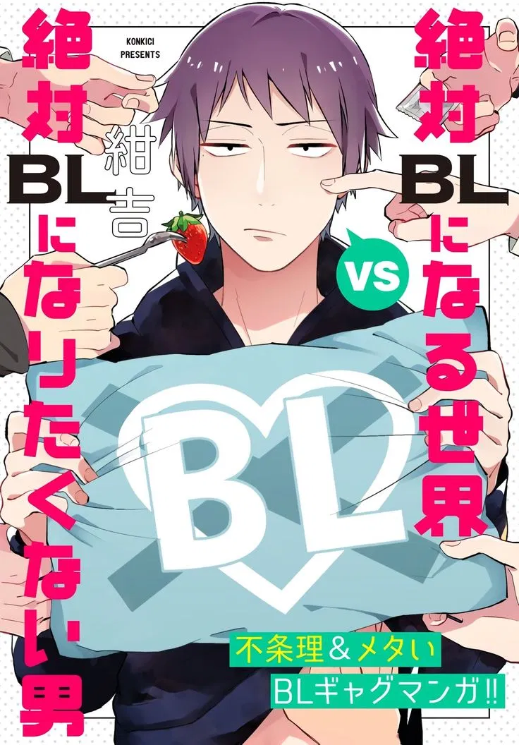 Avatar of The Man Who Defies The BL World
