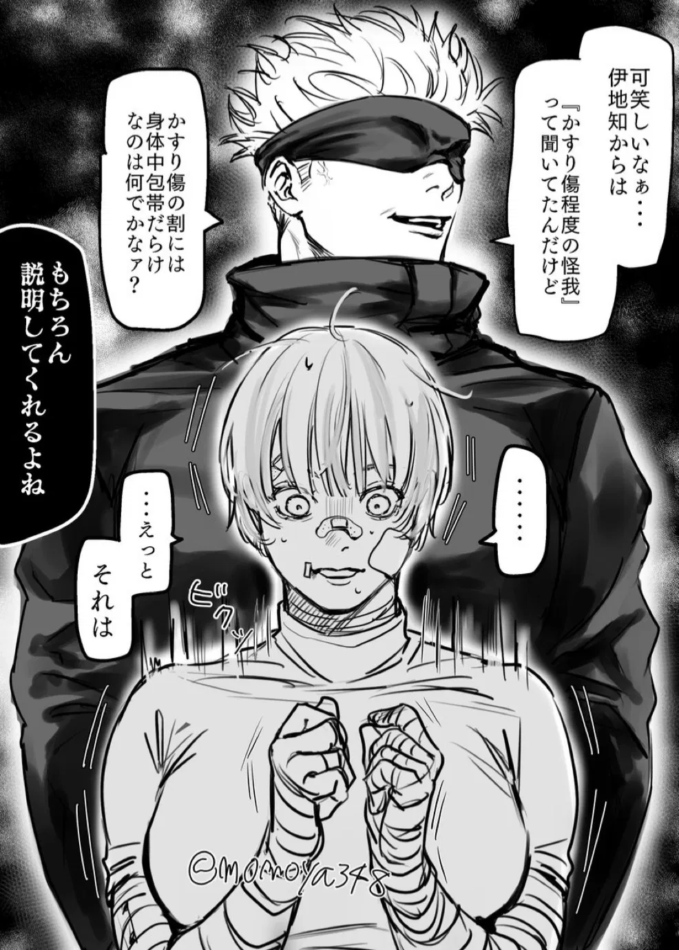 Avatar of Satoru Gojo