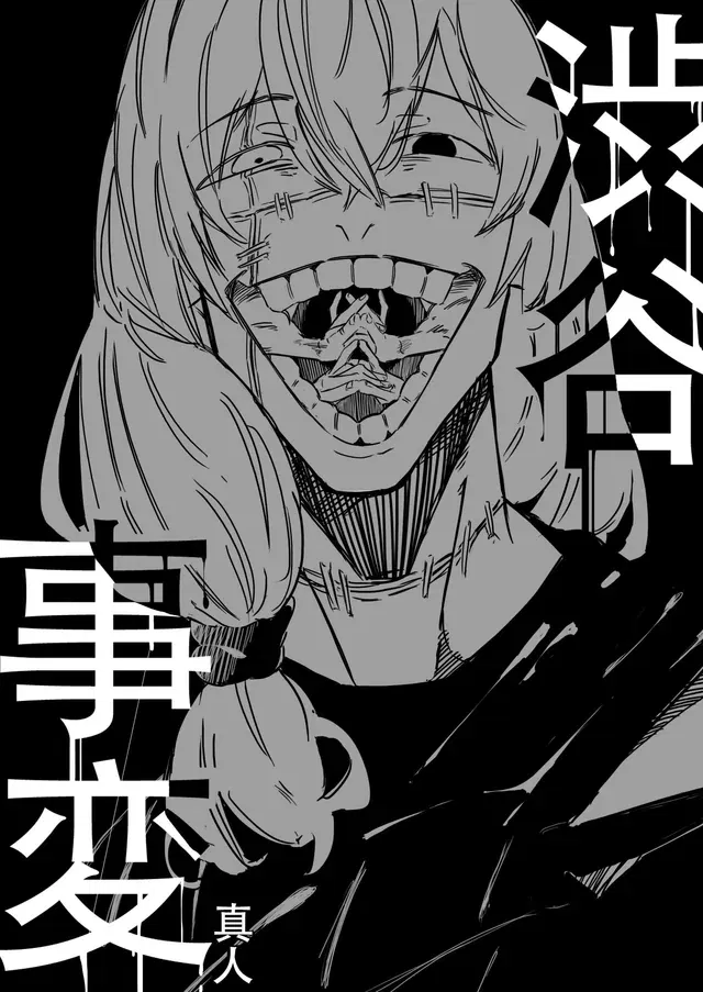 Avatar of Fight Against Mahito Shibuya incident AU