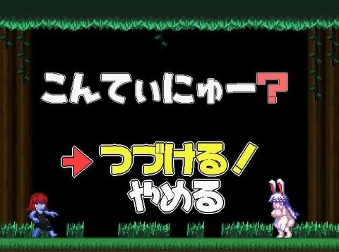 Avatar of Forest of Blue Skins (eroge)