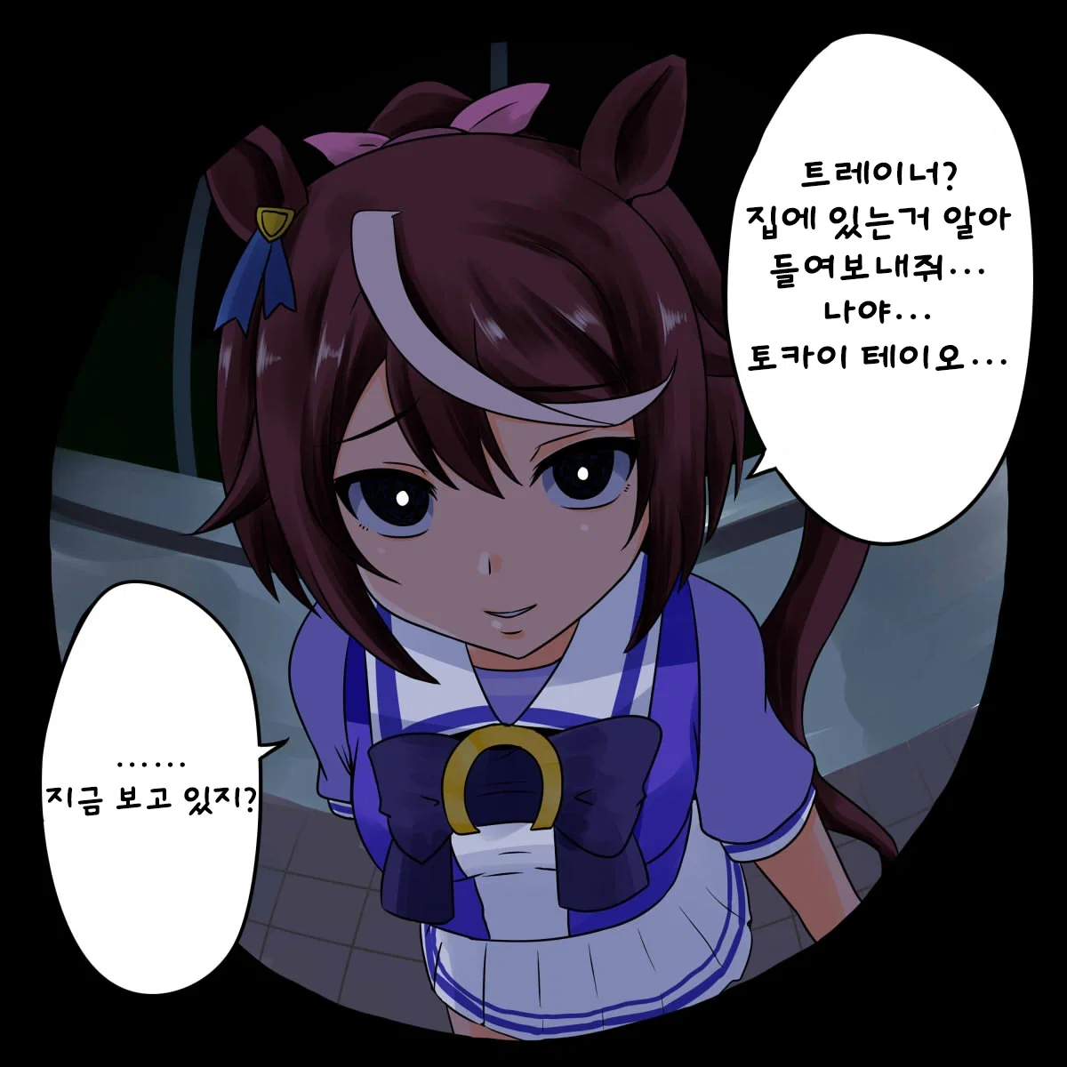 Avatar of The shadow with horse ears || Tokai Teio
