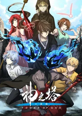 Avatar of Tower of God RPG