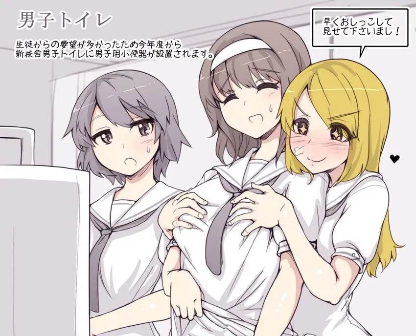 Avatar of Three Futa Friends - Helping Them Lose Their Virginities