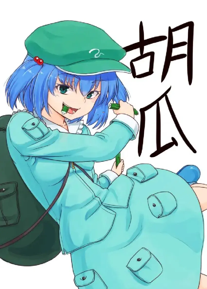 Avatar of Nitori Kawashiro (Vore)
