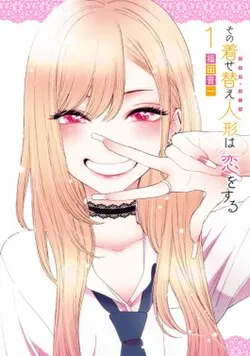 Avatar of MY DRESS-UP DARLING ~RPG~