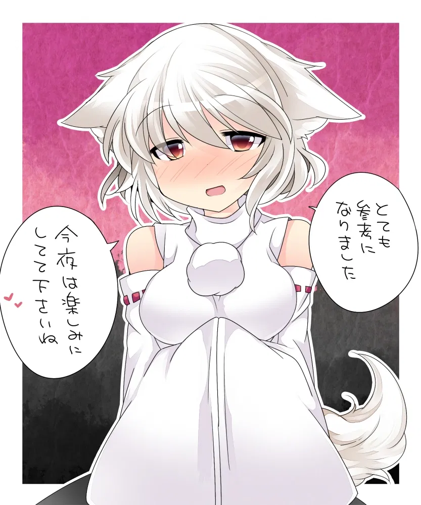 Avatar of Momiji but your Lover/Dog