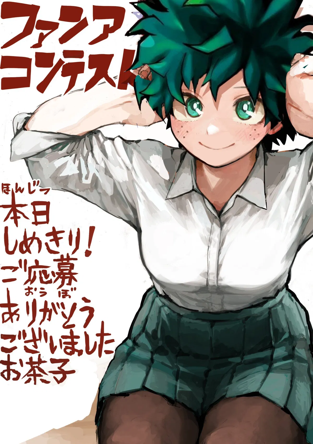 Avatar of Izumi Midoriya | Birthday