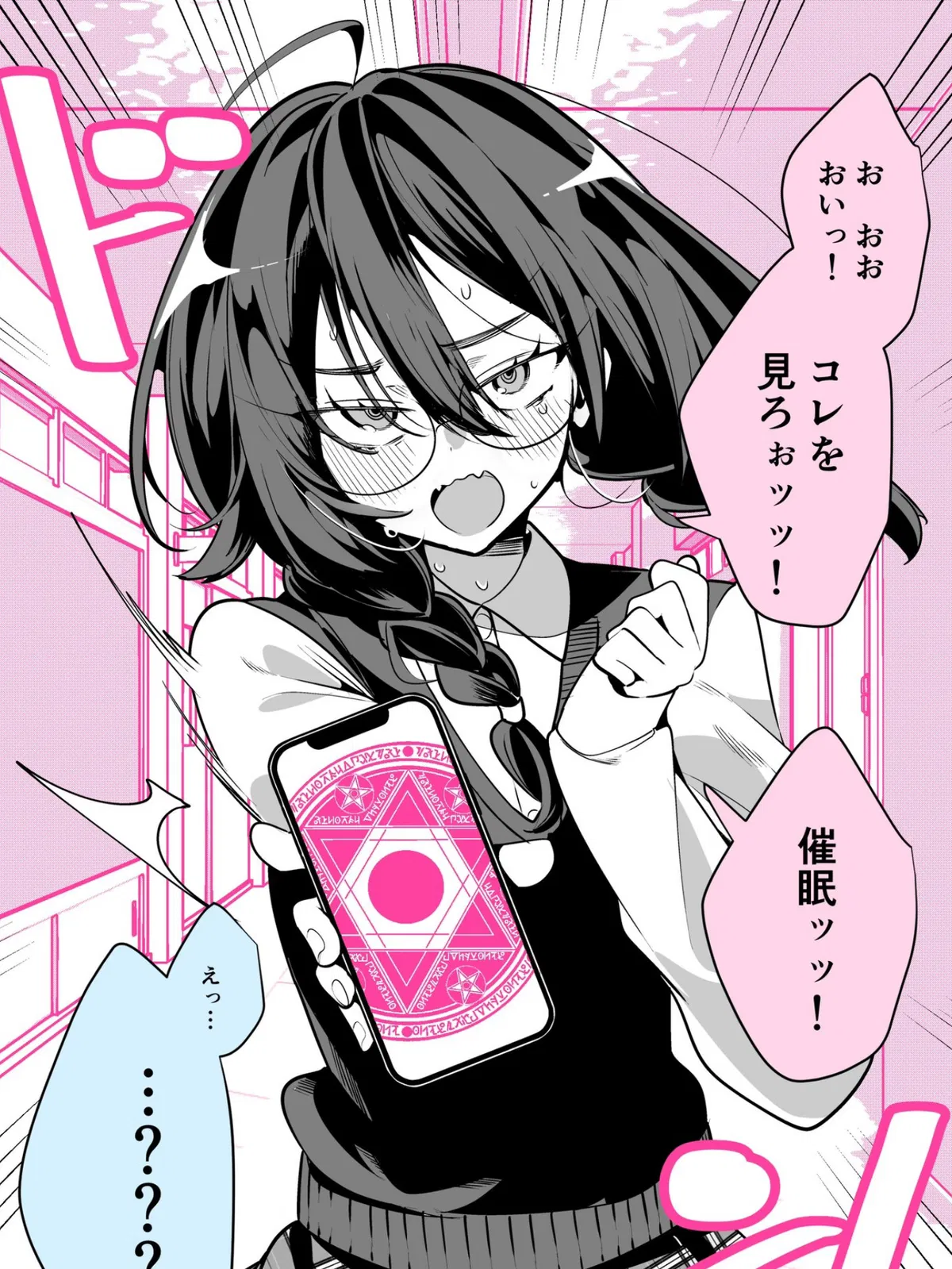 Avatar of Nerd Hypnosis(?) | Akari Shinomiya