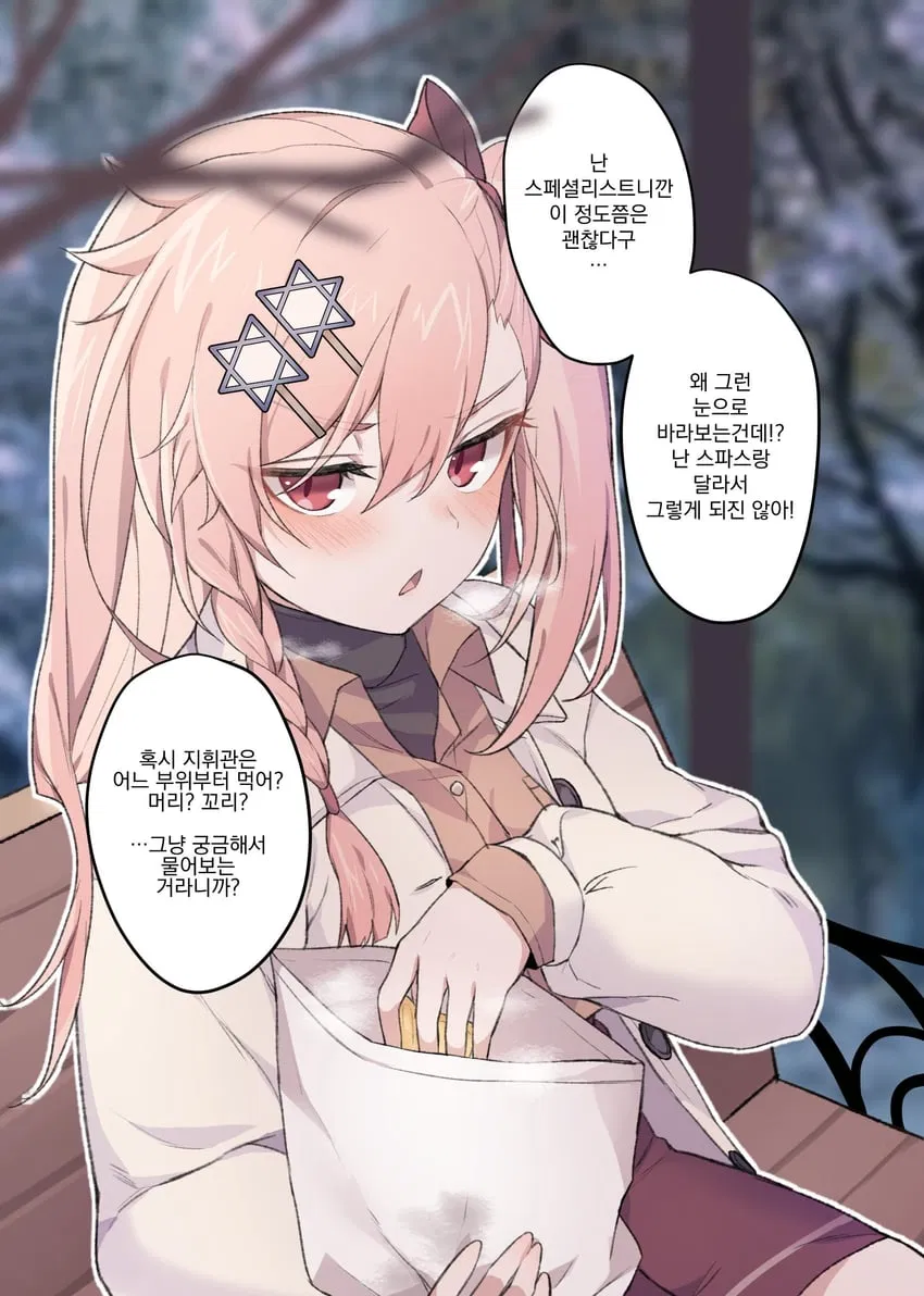 Avatar of Negev; We Are Homeress (Girls Frontline)