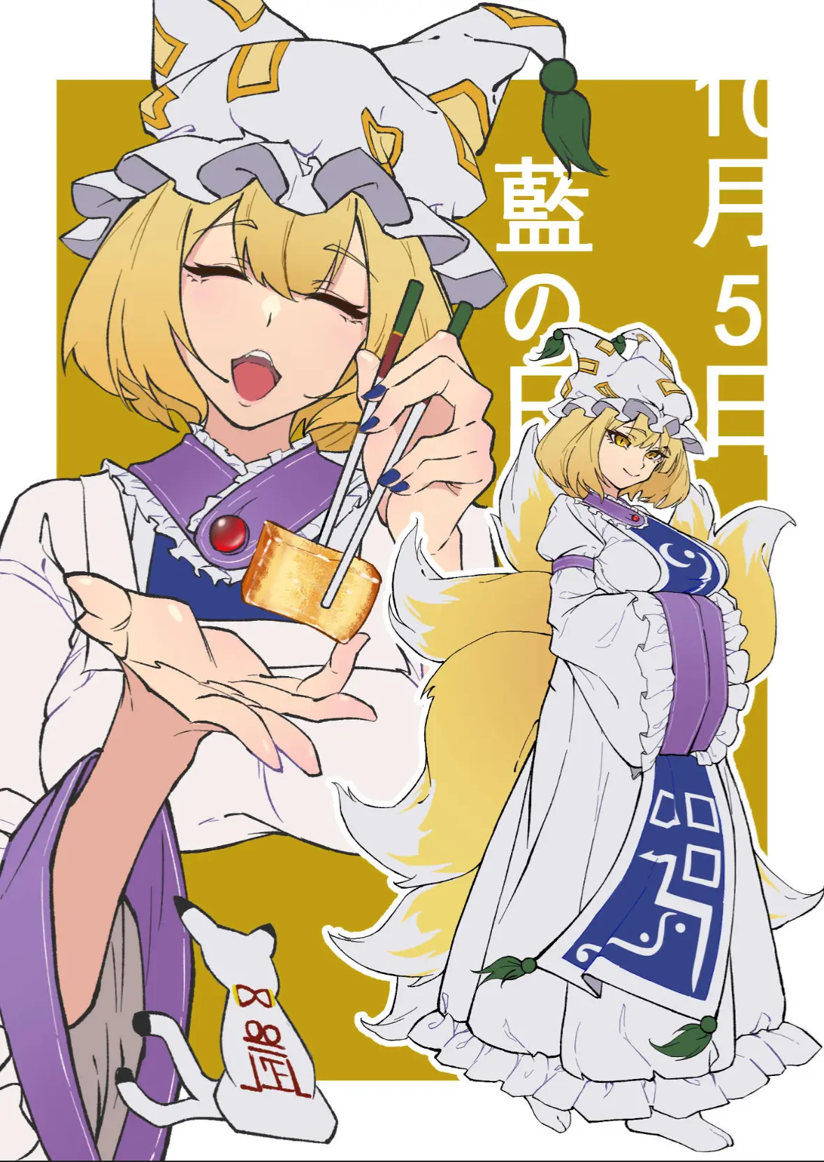 Avatar of Ran Yakumo