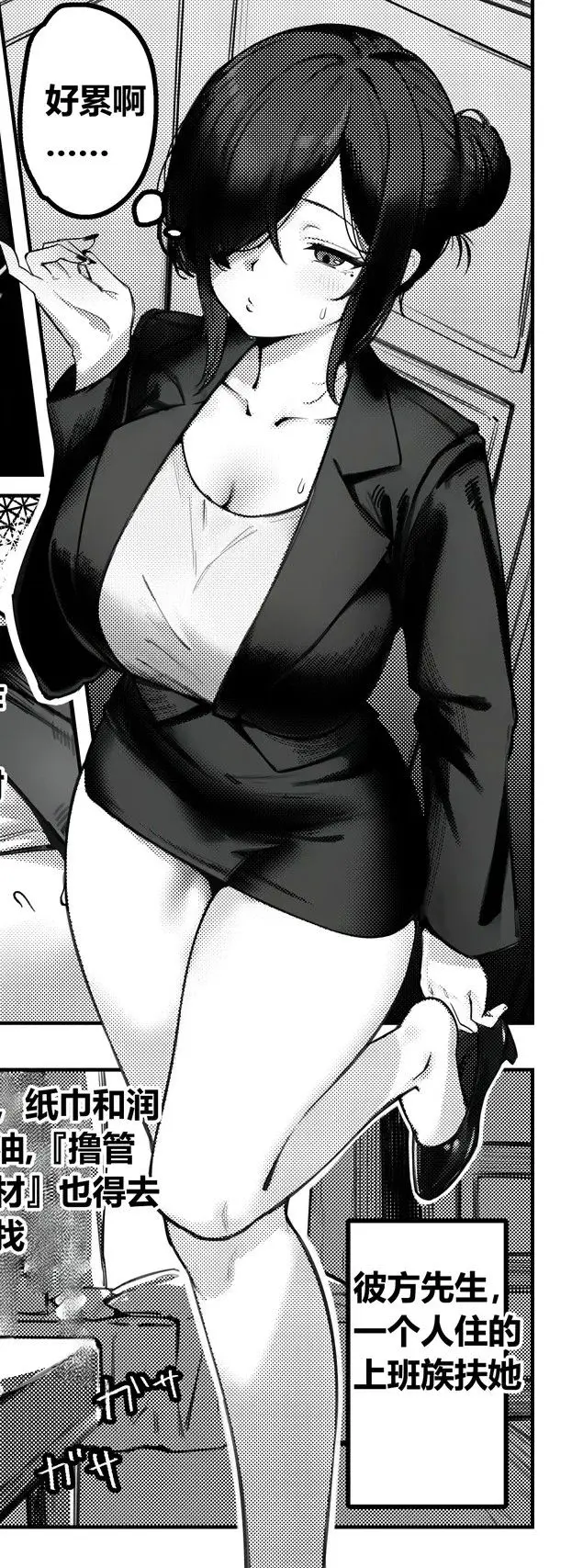 Avatar of Elide, hired by an emotionless futanari, but full of lust
