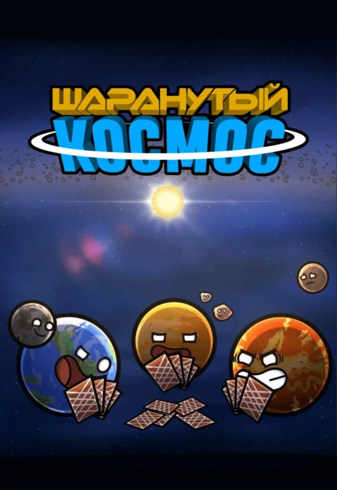 Avatar of Crazy Space/Solarballs