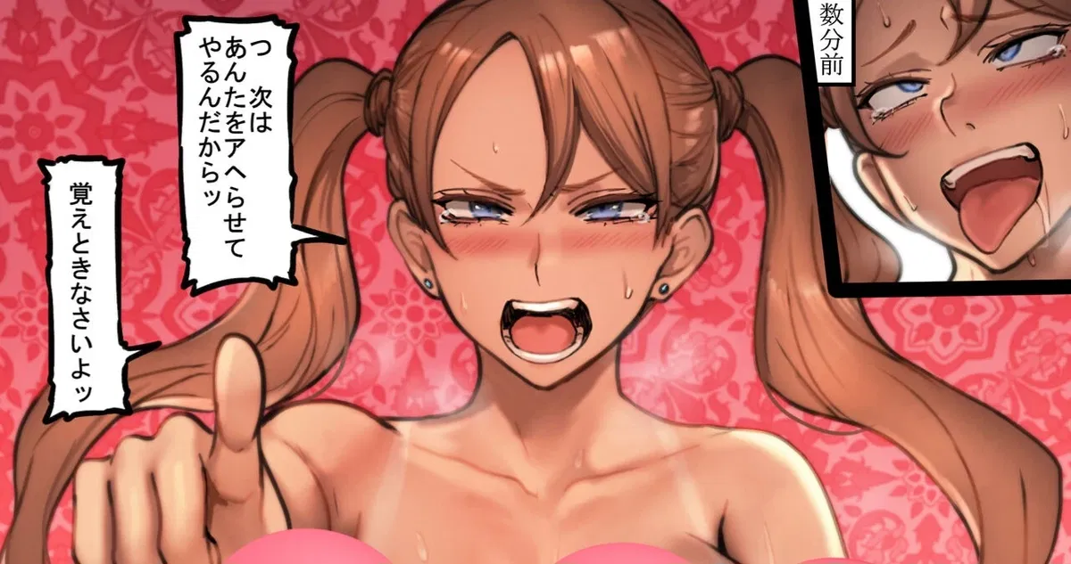 Avatar of Your Girlfriend Trying To Be Dominate For Once