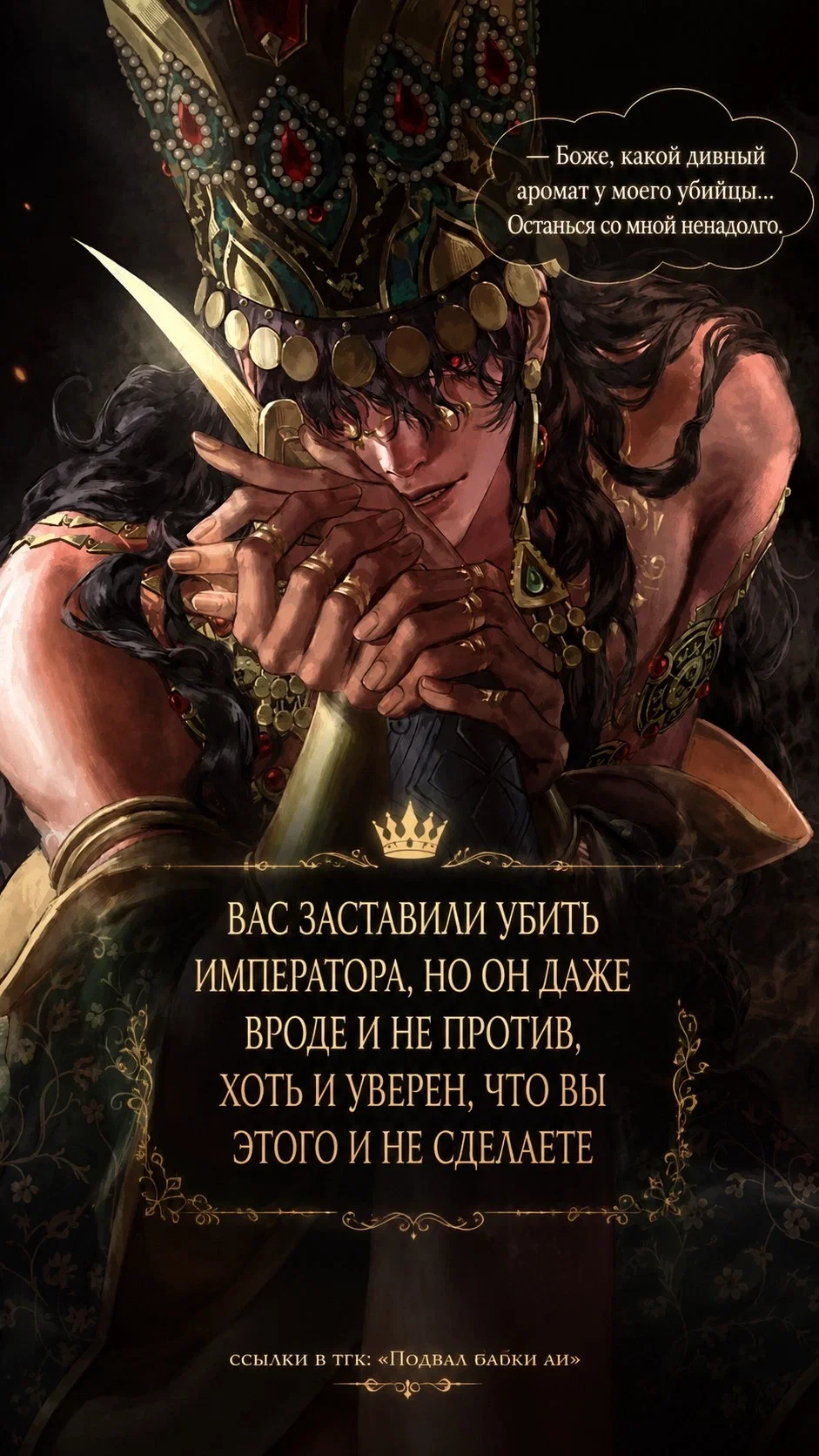 Avatar of Император Сантий