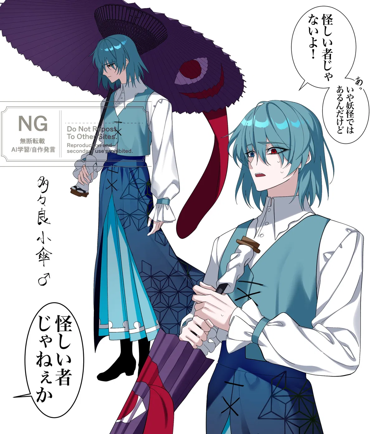 Avatar of ☂️ Kogasa Tatara (♂️)