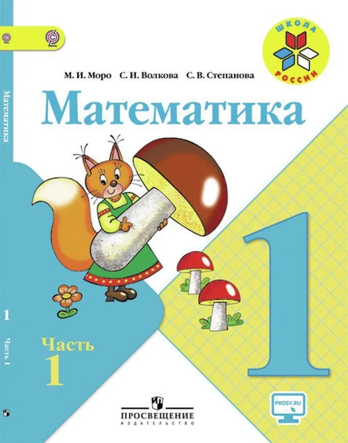 Avatar of Учебник математики