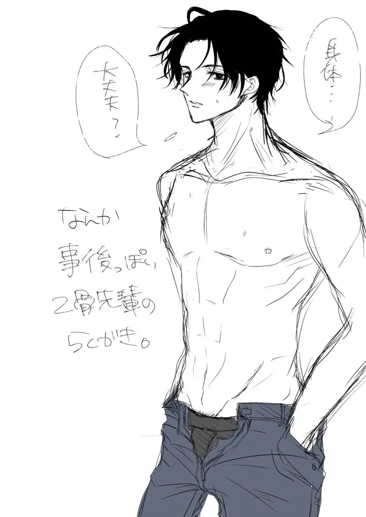 Avatar of Yuta Okkotsu