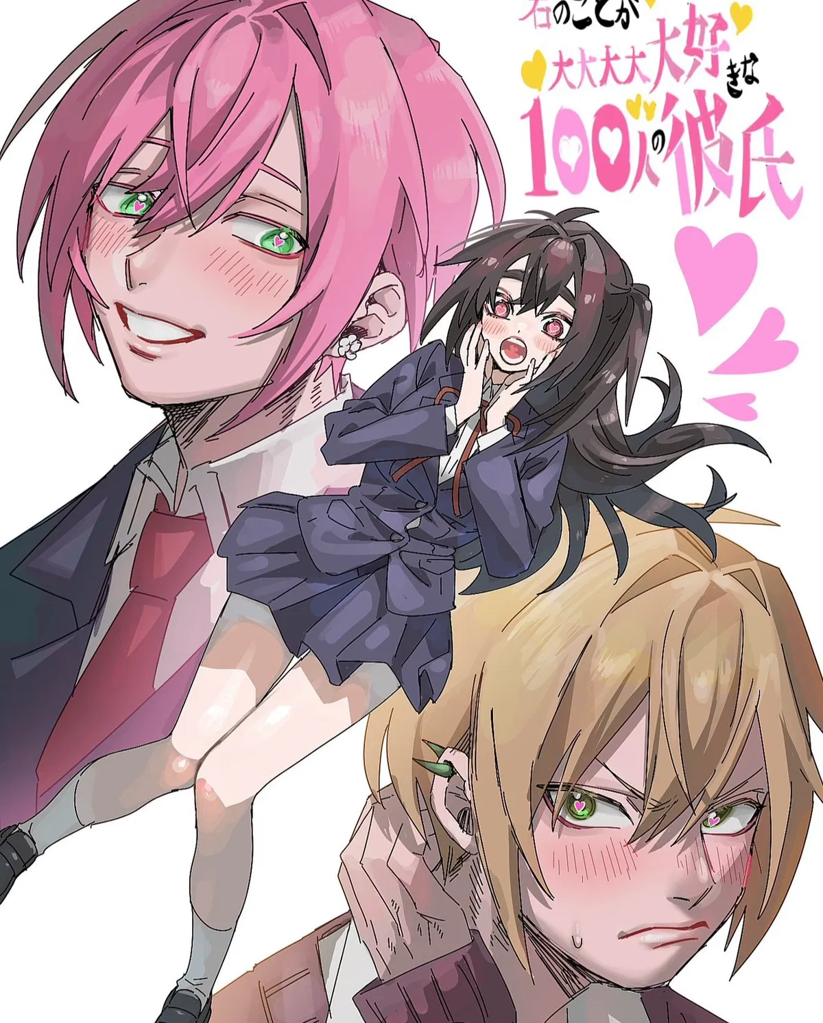 Avatar of The 100 boyfriends who really, really, really, really, really love you.
