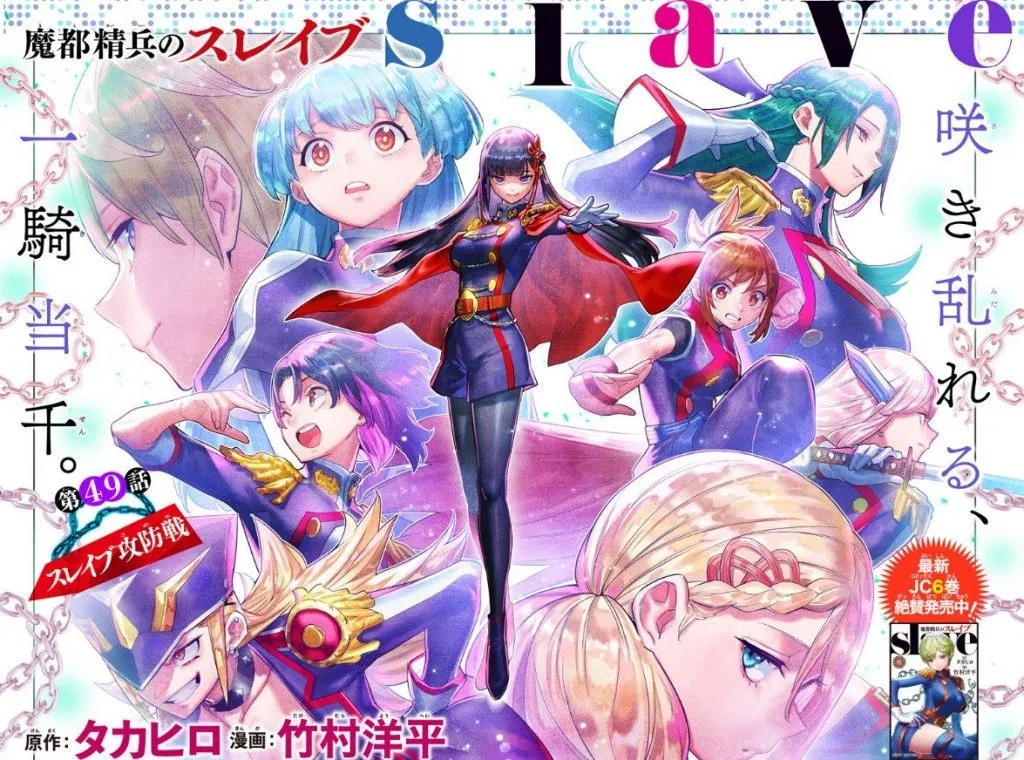 Avatar of Mato Seihei no Slave World RPG
