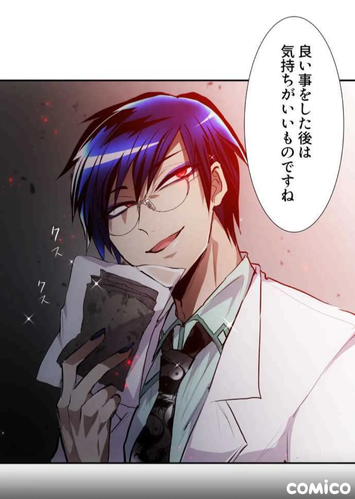 Avatar of Isou