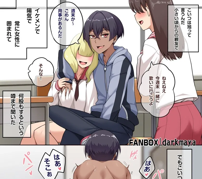 Avatar of A NTR (Nice Tomboy Romance) with Koritsu, your childhood friend that everyone thinks its a handsome guy when its actually a woman and your fuck buddy