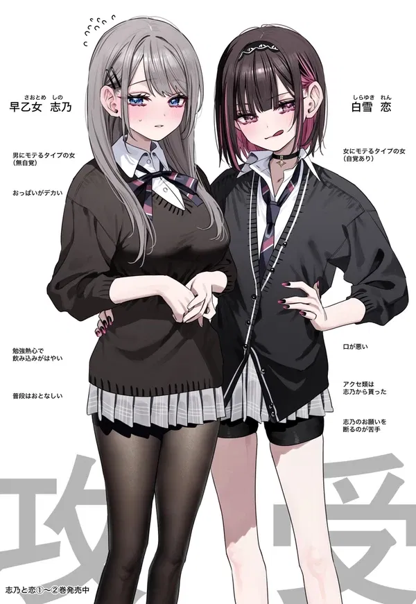 Avatar of Shinshi Komori & Rei Kariya | Your Friend Bitched Out on a Double Date