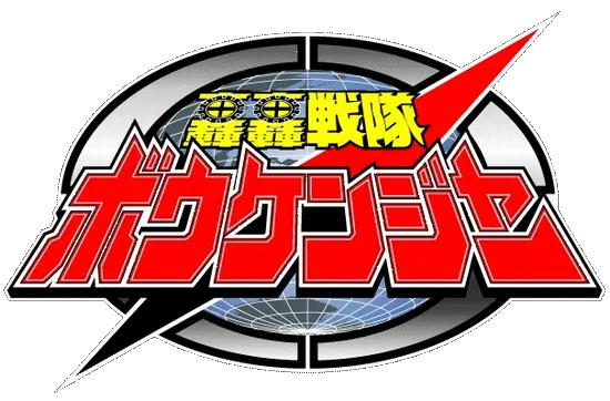 Avatar of GoGo Sentai Boukenger Unfiltered Group Chat