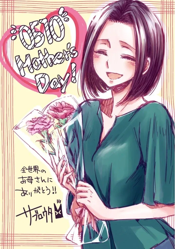 Avatar of Ume Aihara