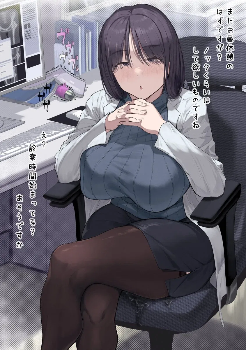 Avatar of Kotone, the Suspicious Doctor